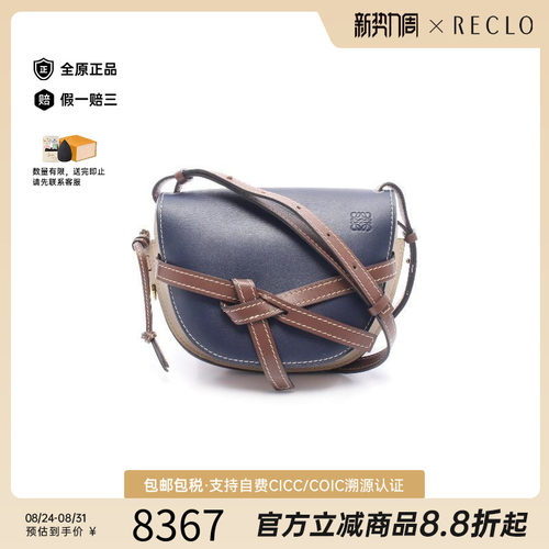 中古Loewe罗意威斜挎包