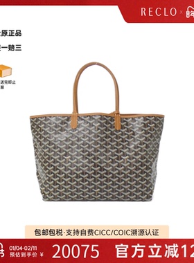 中古Goyard高雅德女包A级95新Saint Louis手提包经典正品RECLO