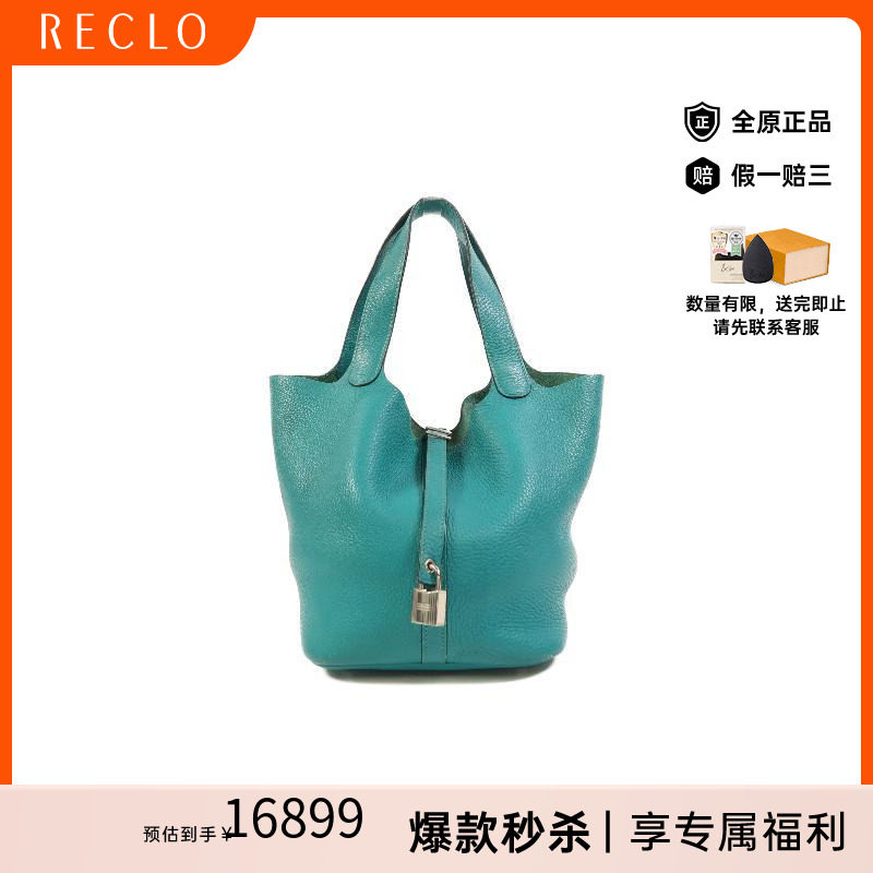 中古Hermes爱马仕手提包