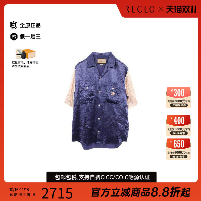 中古Gucci古驰上衣メンズ