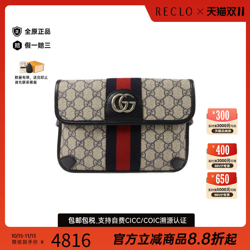 中古Gucci古驰腰包レディース