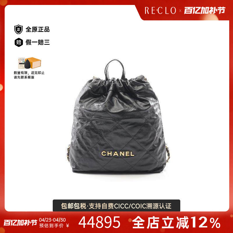 中古Chanel香奈儿女包A级95新CHANEL22垃圾袋羊皮双肩包黑色正品