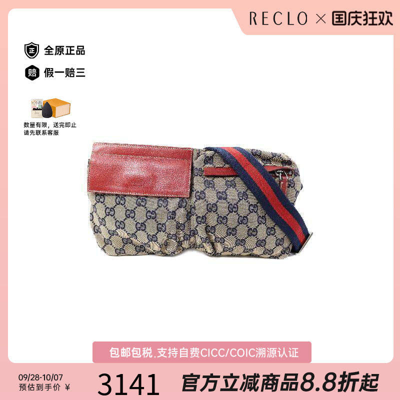 中古Gucci古驰腰包レディース