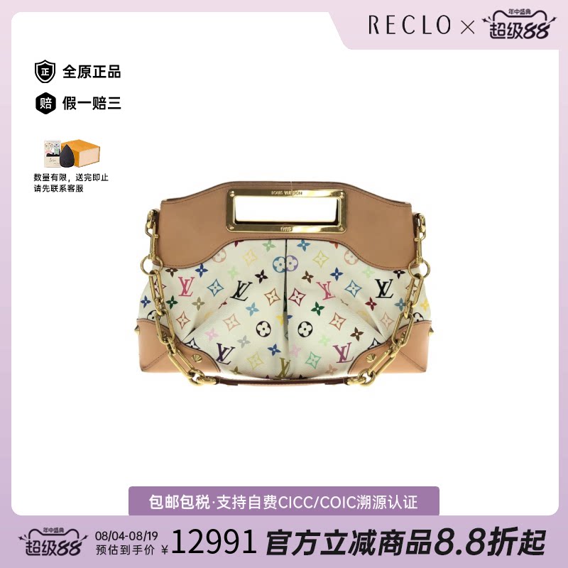 中古LV路易威登白三彩手提包