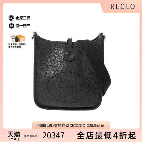 中古Hermes爱马仕斜挎包