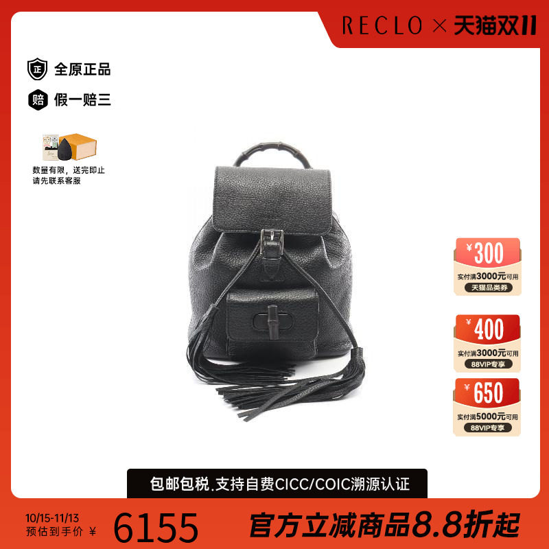 中古Gucci古驰双肩包レディース