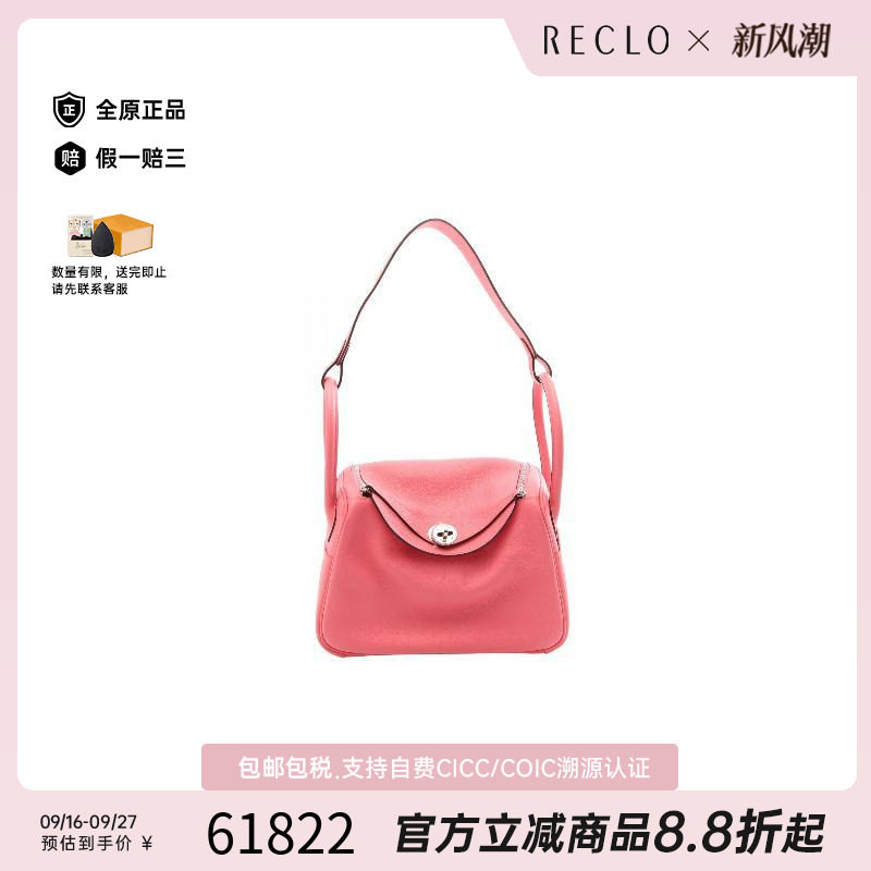 中古Hermes爱马仕单肩包