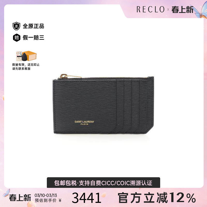 中古YSL圣罗兰男S级99新card case卡包牛皮零钱包黑色