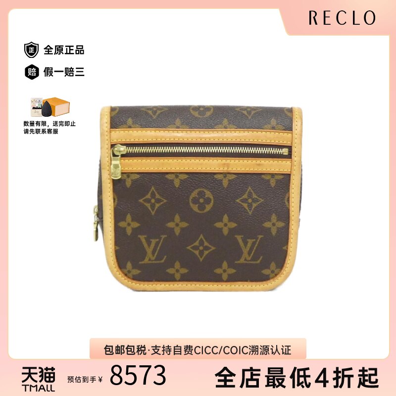 中古LV路易威登女包A级95新Bumbag Bosphore15斜挎包老花胸包高级