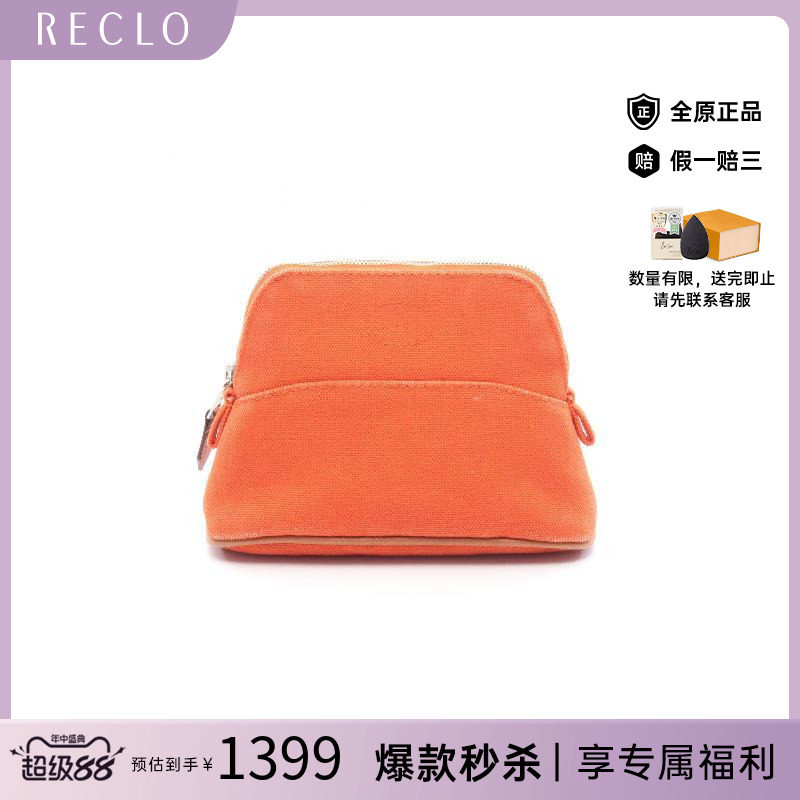 中古Hermes爱马仕化妆包