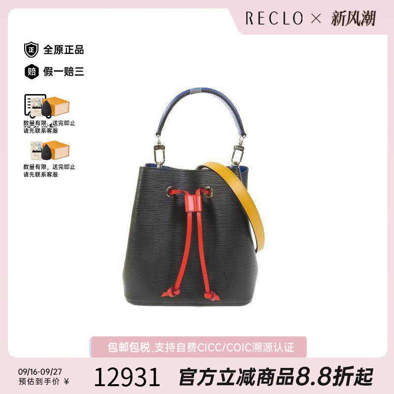 中古LV路易威登斜挎包レディース