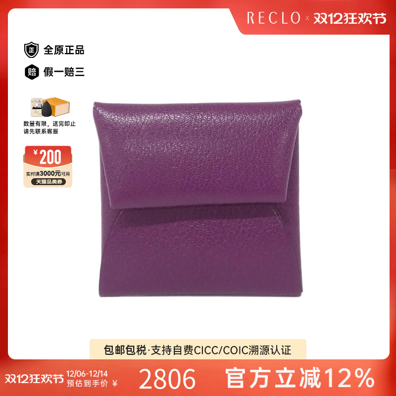 中古Hermes爱马仕钱包硬币包