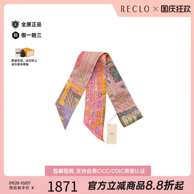 中古Hermes爱马仕围巾/丝巾