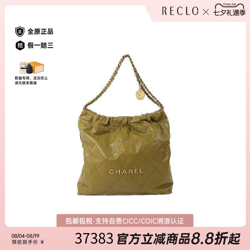 中古Chanel香奈儿单肩包