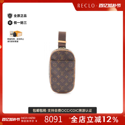 中古LV路易威登斜挎包メンズ