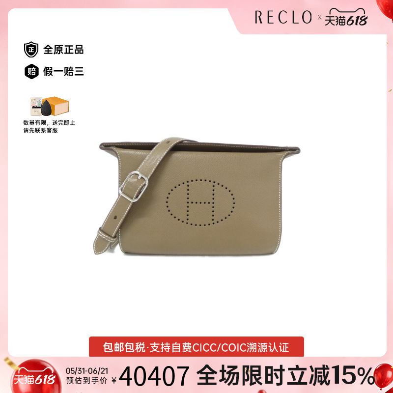 中古Hermes爱马仕女包A级95新Vide Poche大象灰E皮斜挎包