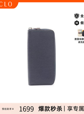 中古LV路易威登男B级9新Zippy Wallet Vertical牛皮长钱包蓝色