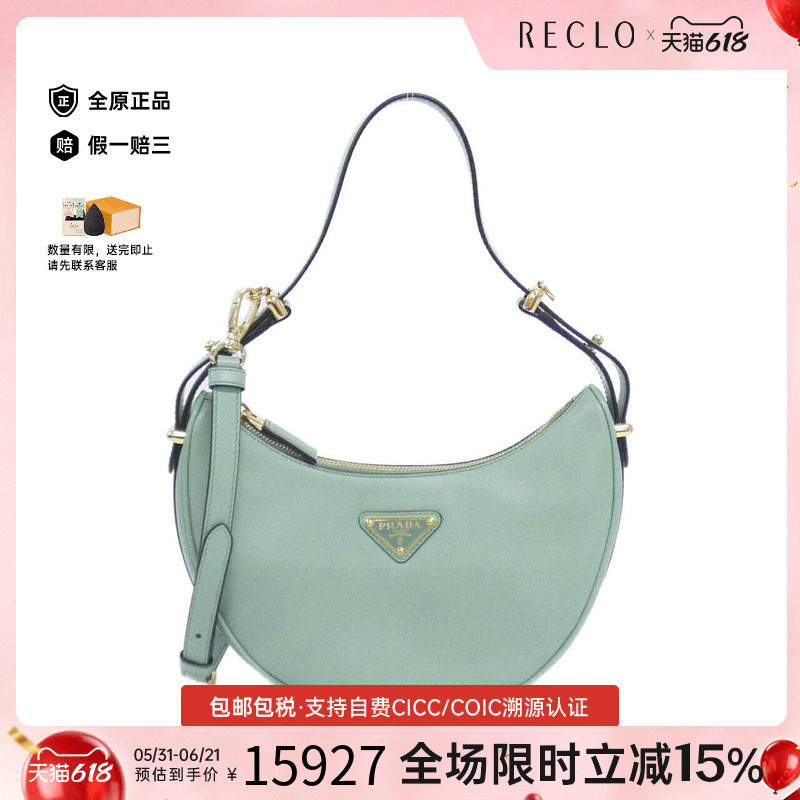 中古PRADA普拉达女包A级95新1BC194 Bag小牛皮月亮包斜挎包正品