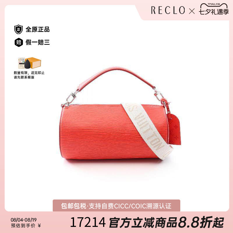 中古LV路易威登斜挎包レディース