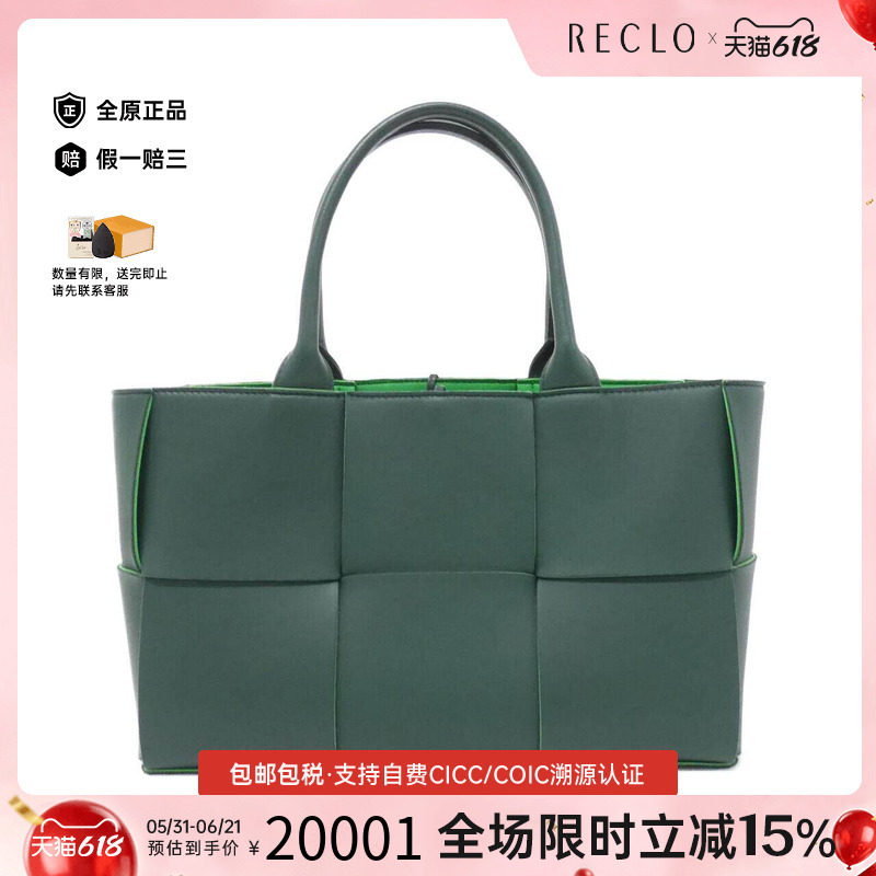 中古BV女包A级95新652867 VMAY3 Bag编织魔方包手提包