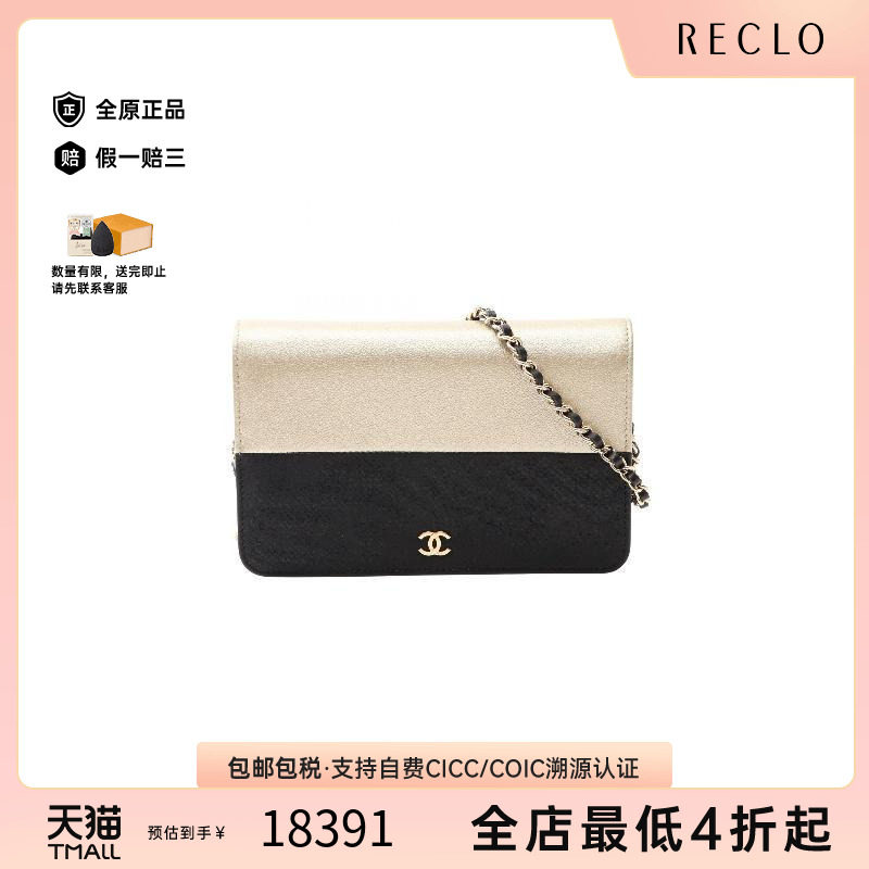 中古Chanel香奈儿斜挎包