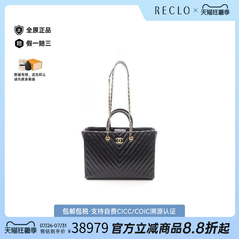 中古Chanel香奈儿托特包