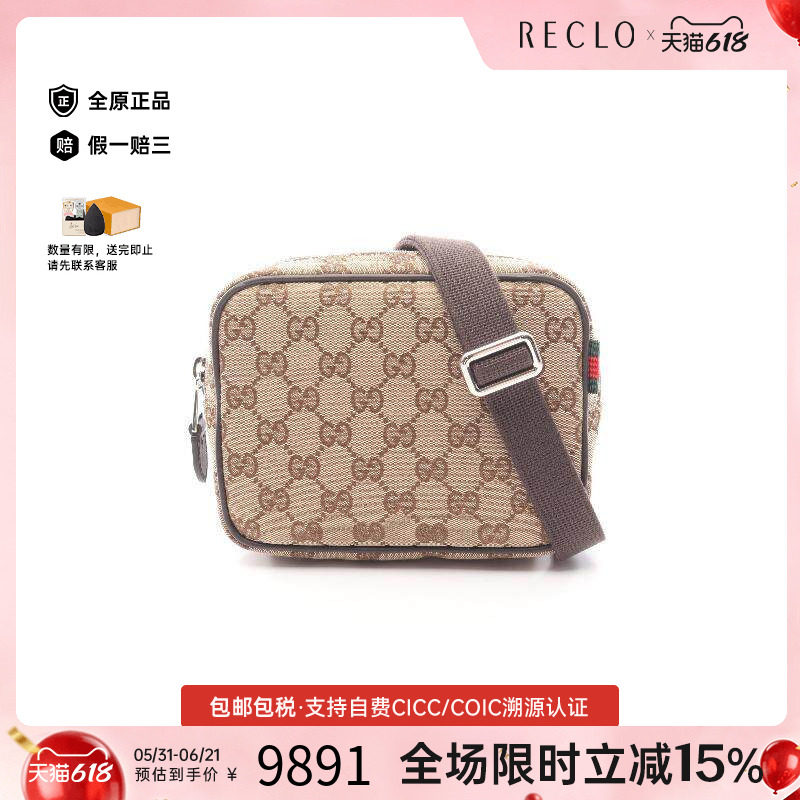 中古Gucci古驰斜挎包メンズ帆布