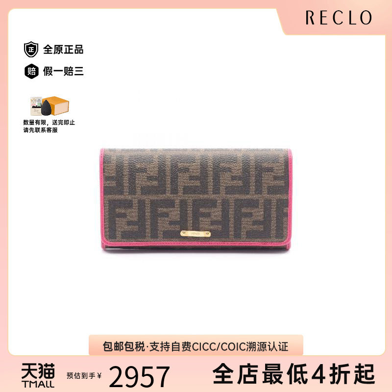中古Fendi芬迪长钱包レディース