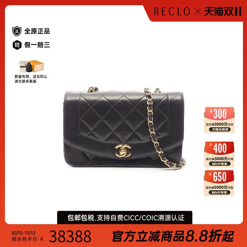 中古Chanel香奈儿斜挎包