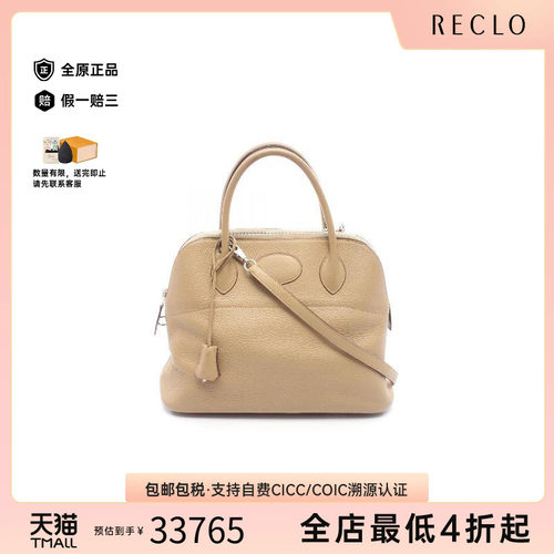 中古Hermes爱马仕手提包