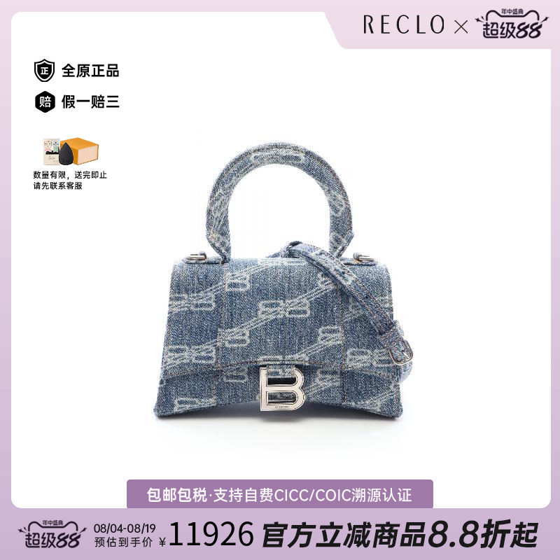 中古Balenciaga巴黎世家斜挎包
