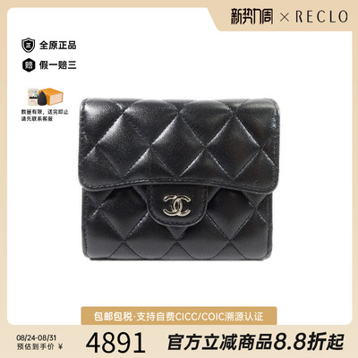 中古Chanel香奈儿短钱包