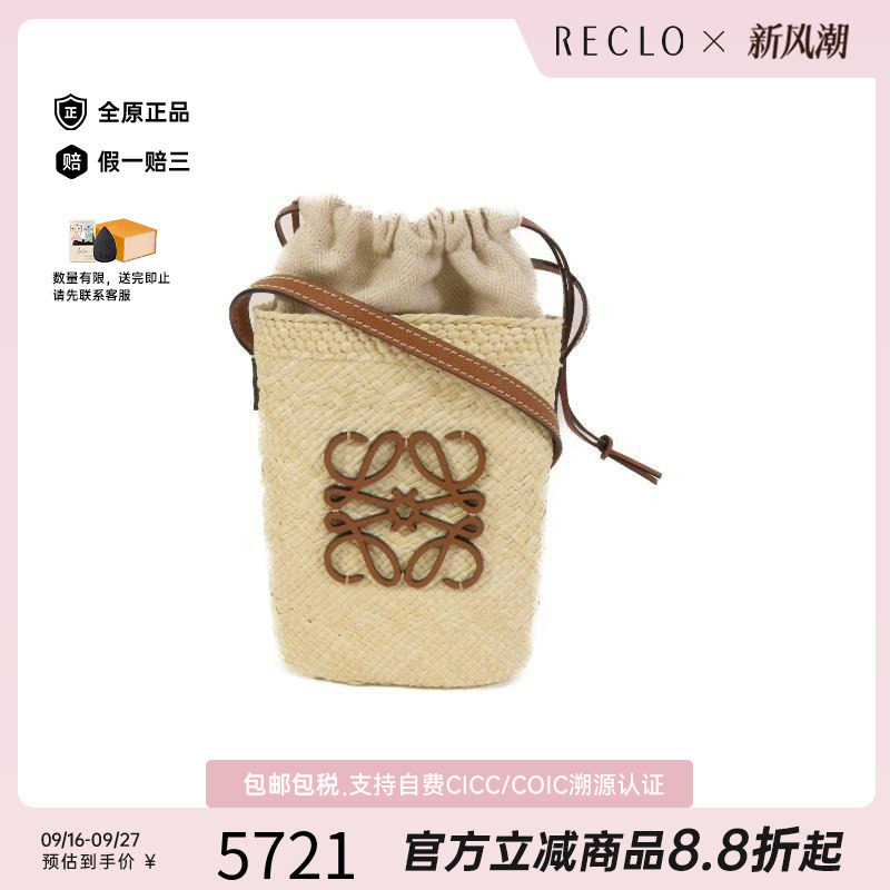 中古Loewe罗意威斜挎包