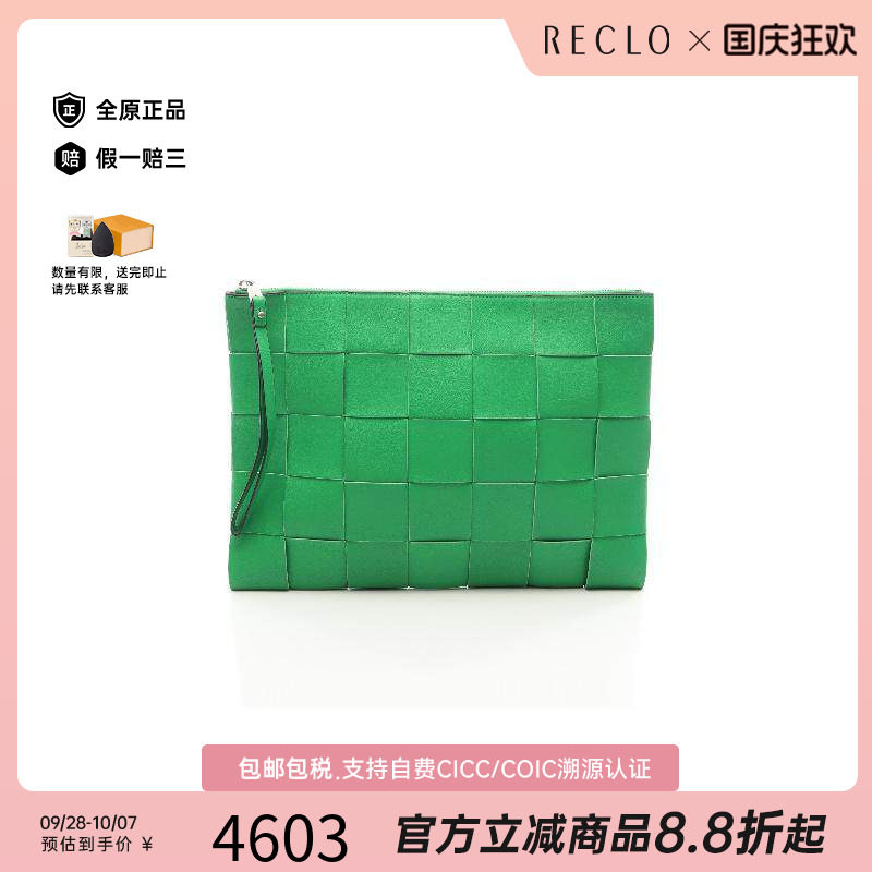 中古BottegaVeneta葆蝶家手拿包