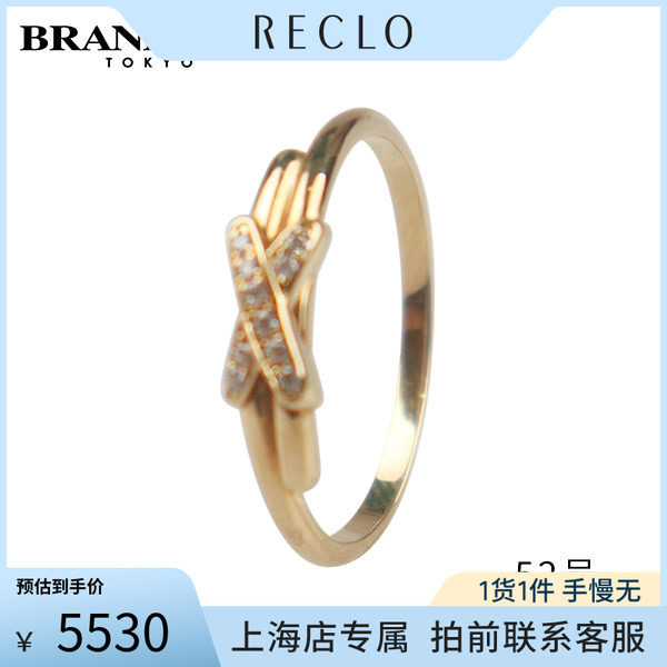 中古「9.5新」CHAUMET戒指