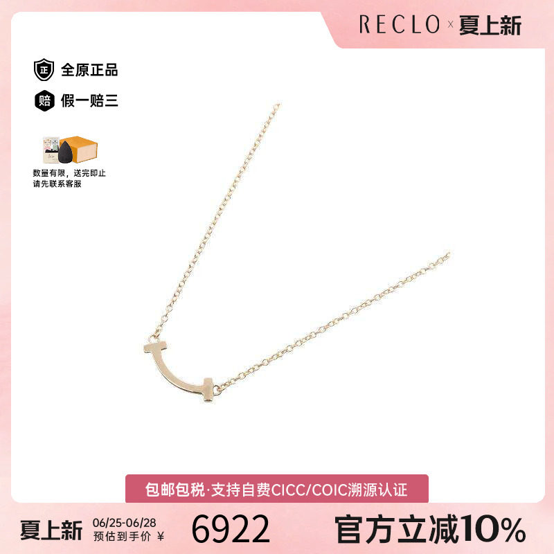 中古Tiffany&Co蒂芙尼项链