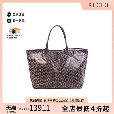 中古Goyard戈雅托特包