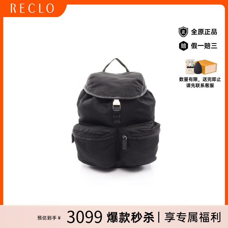 中古Prada普拉达双肩包