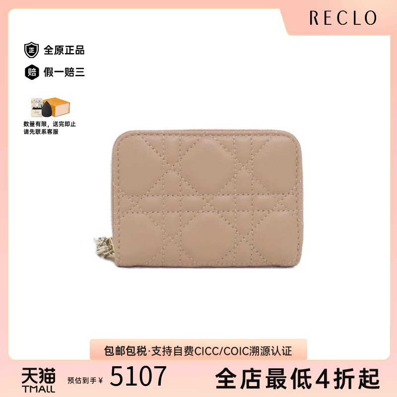 中古DIOR迪奥钱包硬币包