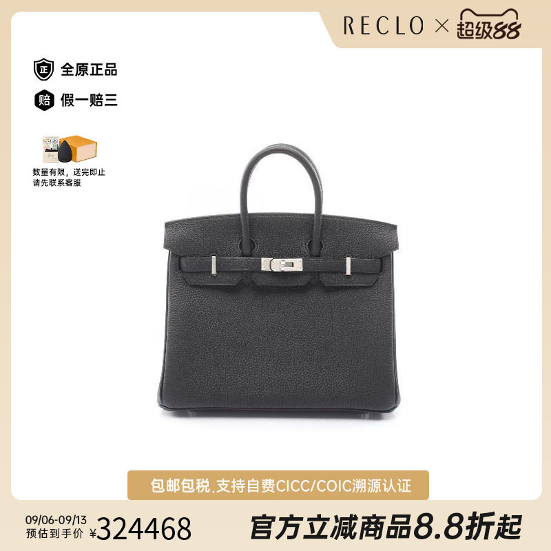 中古Hermes爱马仕手提包