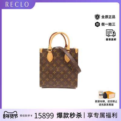 中古LV路易威登斜挎包レディース