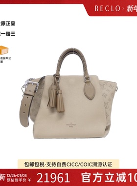 中古LV路易威登A级95新Mahina O'Mea牛皮流苏单肩包