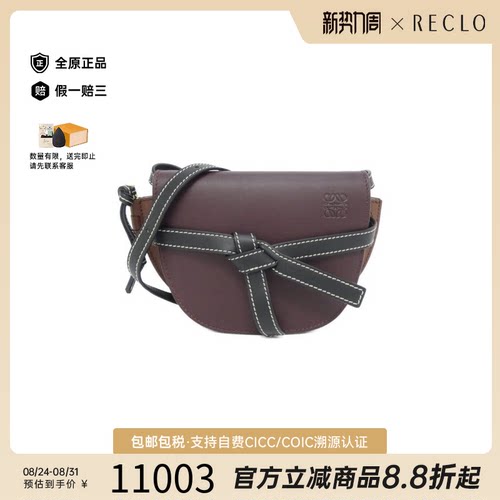 中古LOEWE罗意威斜挎包女包