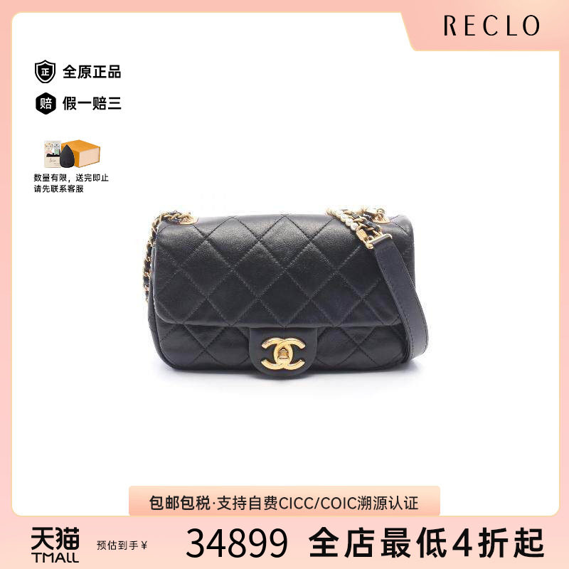 中古Chanel香奈儿斜挎包