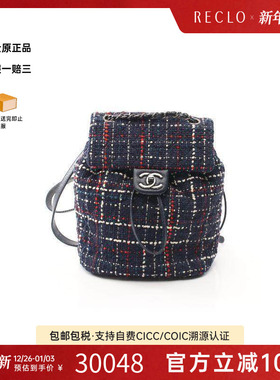 中古Chanel香奈儿女包A级95新Backpack背包呢子粗花呢双肩包蓝色