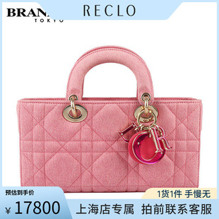 LADY JOY粉色丹宁斜挎包 迪奥 「9.0新」DIOR