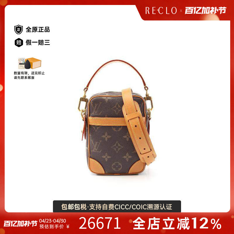 中古LV路易威登男包A级95新Danube相机包涂层防水帆布斜挎包棕色