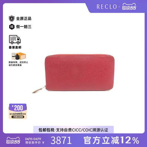 中古Hermes爱马仕长钱包