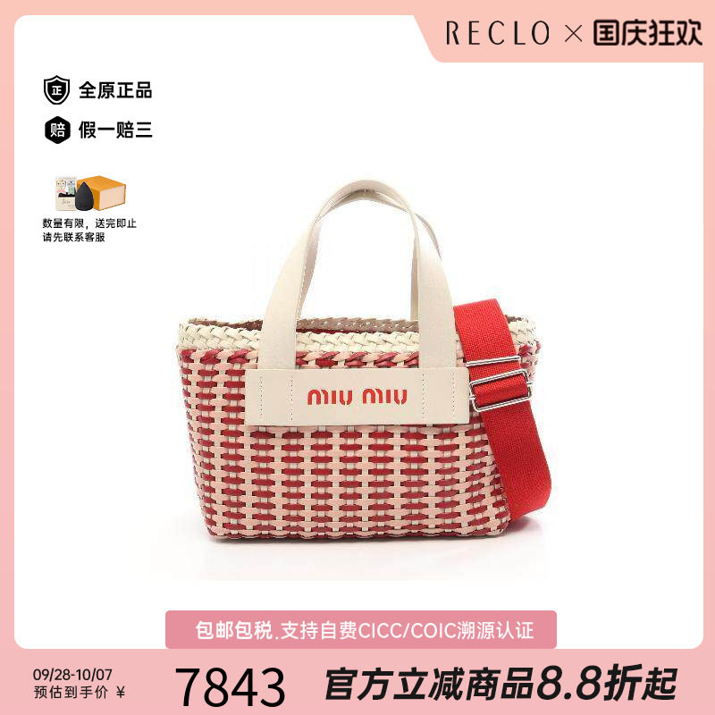 中古MiuMiu缪缪手提包