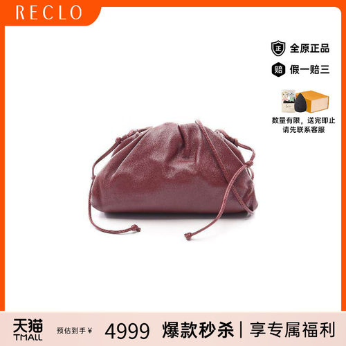 中古BottegaVeneta葆蝶家斜挎包